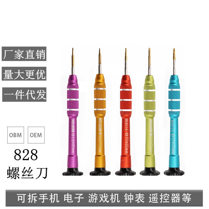 Five-star cross triangle socket screwdriver handle Apple Huawei mobile phone repair and disassembly tool glasses and clock batch