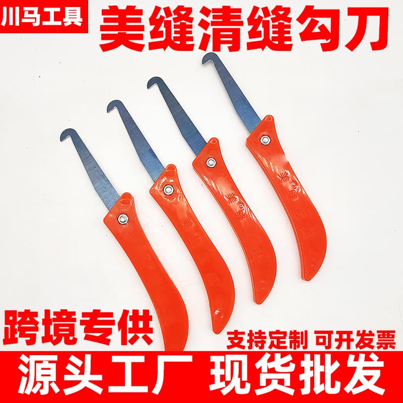 Cross-border foreign trade seam joint knife, ceramic tile seam clearing hook knife, board decoration hook seam knife, seam joint agent, construction tools wholesale