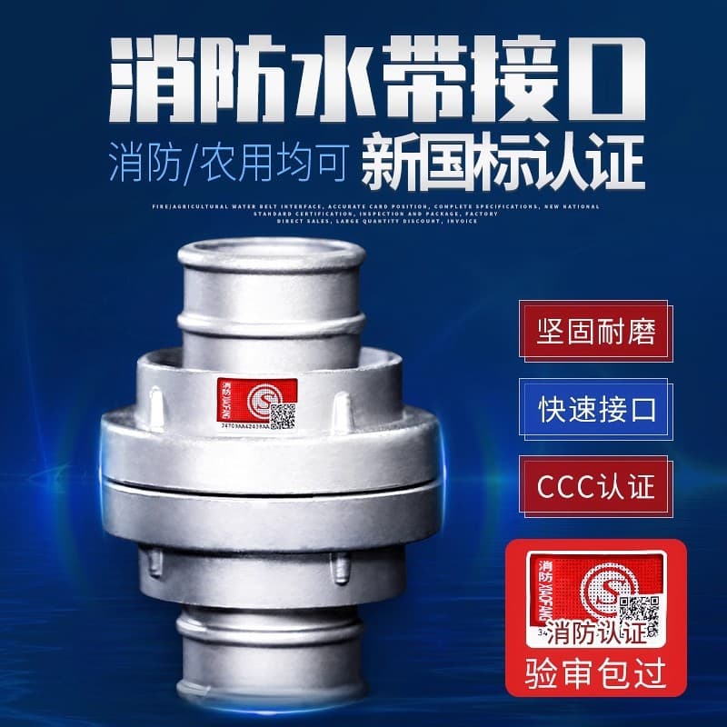 Fire hose connector 65mm diameter 2.5-inch water pipe hose interface, fire hydrant internal snap couplings, fire equipment.