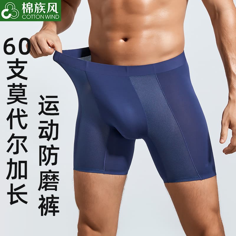 Men's Breathable Boxer Briefs Seamless Modal Sport Long Anti-Chafe Running Large Size