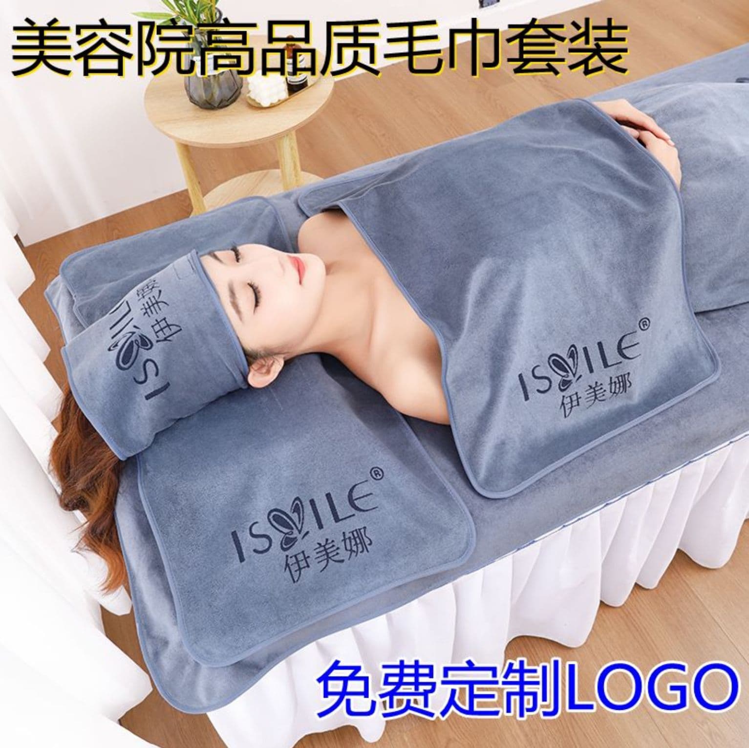 Wholesale of beauty salon towels, bath towels, strapless tops, bath skirts, beauty shop bedding, bed sheets, head towels, and logo customization available.