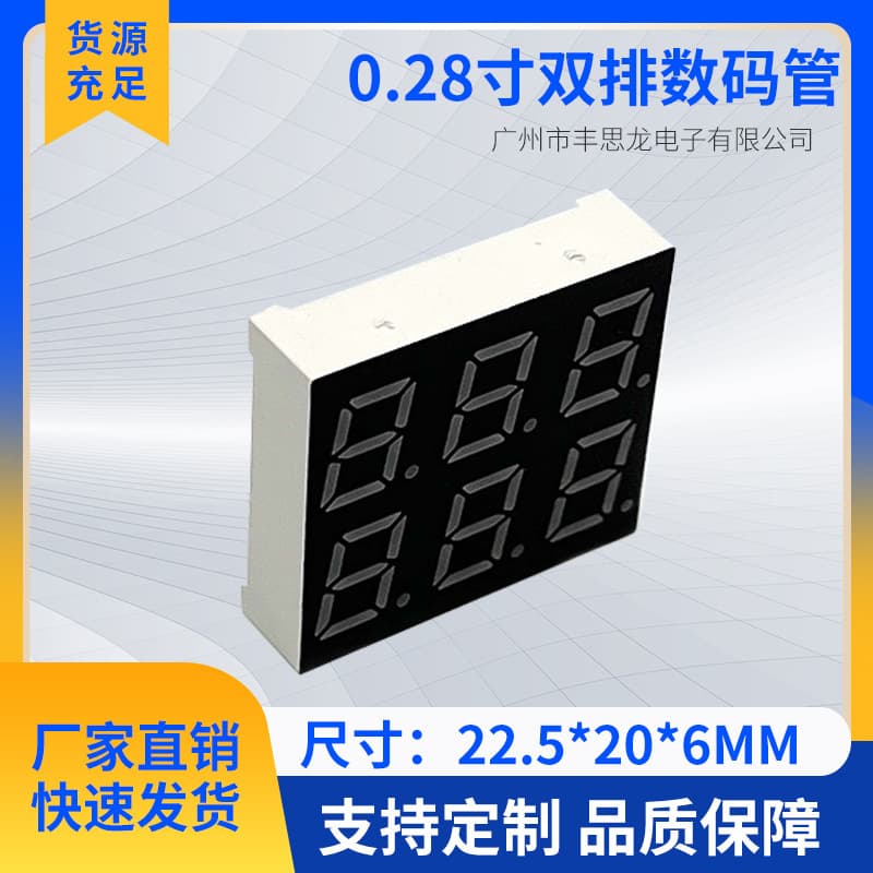 0.28-inch dual-row three-digit LED digital tube blue/red dual-color single-row pin voltmeter display module