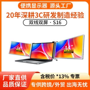 Dual-Screen Portable Monitor Large Screen Laptop Secondary Display Stock Trading Extended Screen Office Dual Screen