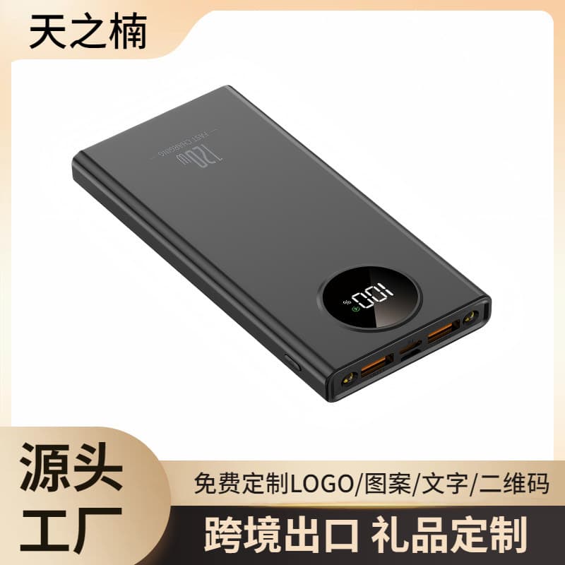 New Hot-Selling 120W Super Fast Charging Power Bank 20000mAh Large Capacity PD Portable Power Bank Wholesale