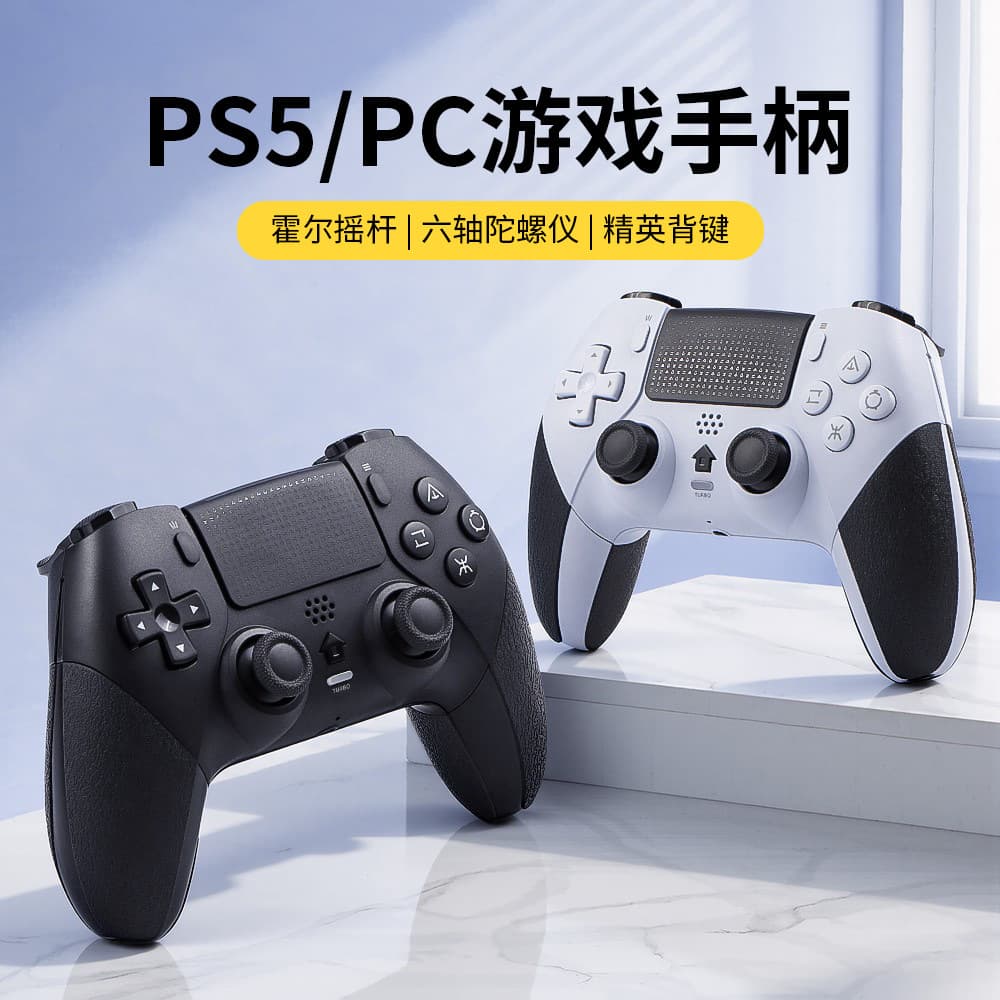 PS5 Game Controller P5 Compatible Bluetooth Wireless Controller P5 Direct Connection PC Universal Cross-Border New Product