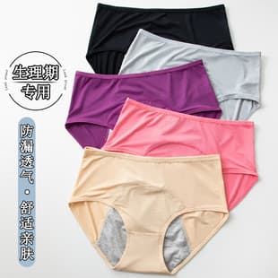 Women's Ultra-Thin Breathable Seamless Antibacterial Leak-Proof Sexy Underwear for Period, Export Quality