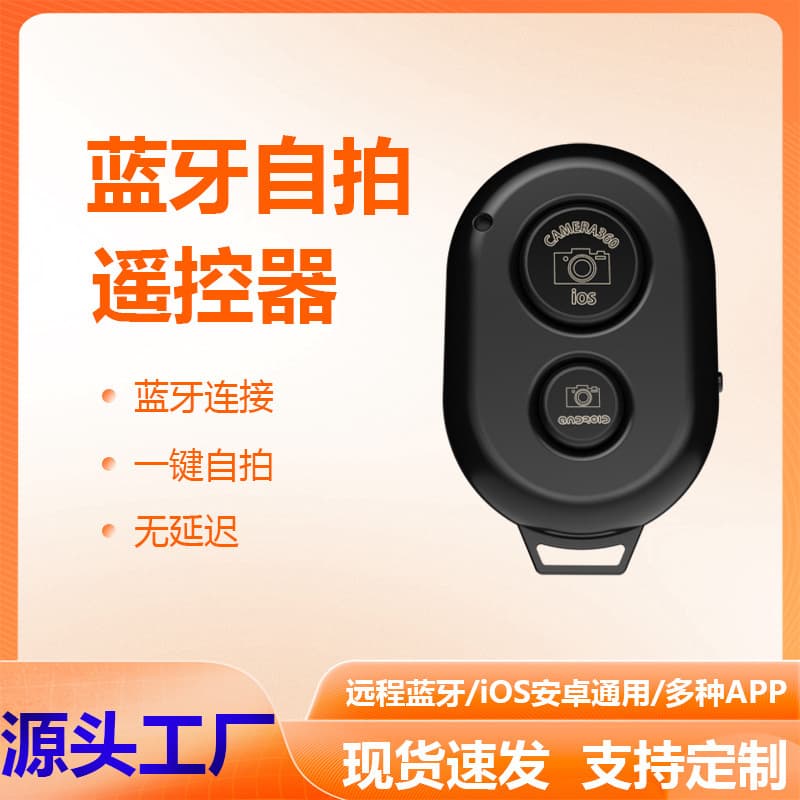 Factory Wholesale New TikTok Bluetooth Selfie Remote, Universal Mini Smart Wireless Shutter for Phone and Tablet