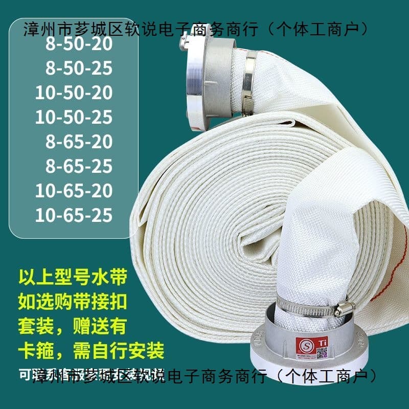 Fire Hose 65 National Standard Fire Hydrant Water Pipe High-Pressure Thickened Water Bag with Water Gun Connector 20/25m 2.5/3 Explosion-Proof