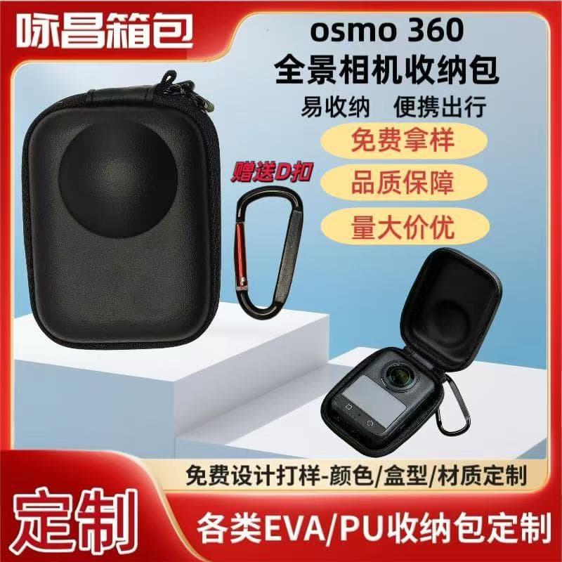 DJI Osmo 360 Single Camera Storage Bag, Panoramic Camera Protective Case, Travel Portable Drop-resistant Splash-proof Hot Selling