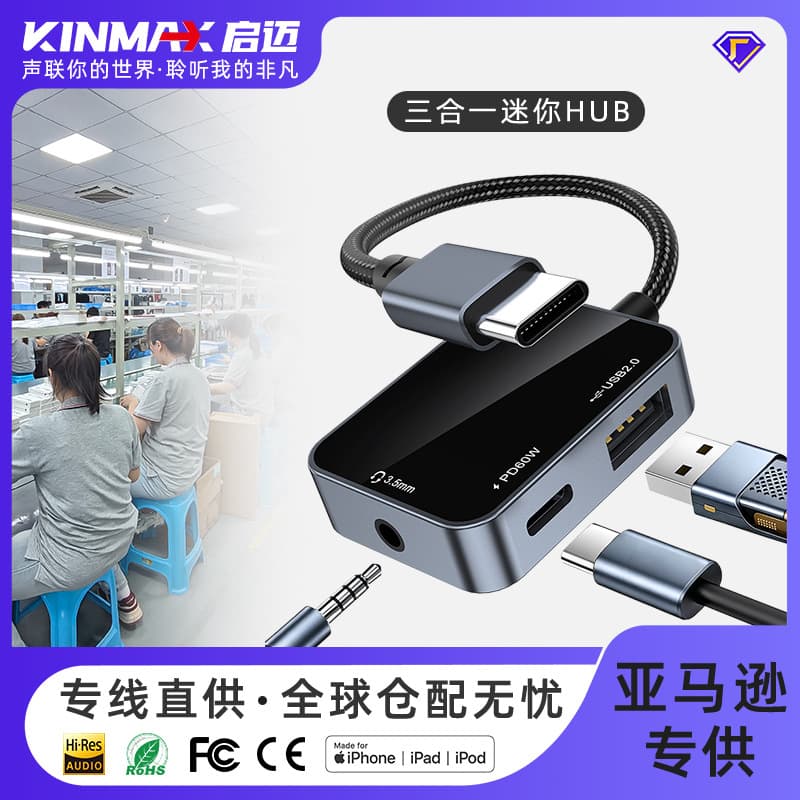 type-c to 3.5MM headphone DAC adapter Android three-in-one HUB suitable for Apple PD charging adapter cable