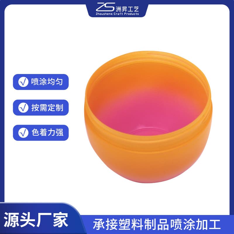 Face cream bottle plastic spray coating processing, packaging material outer shell surface spraying color paint processing, Guangzhou spray coating factory