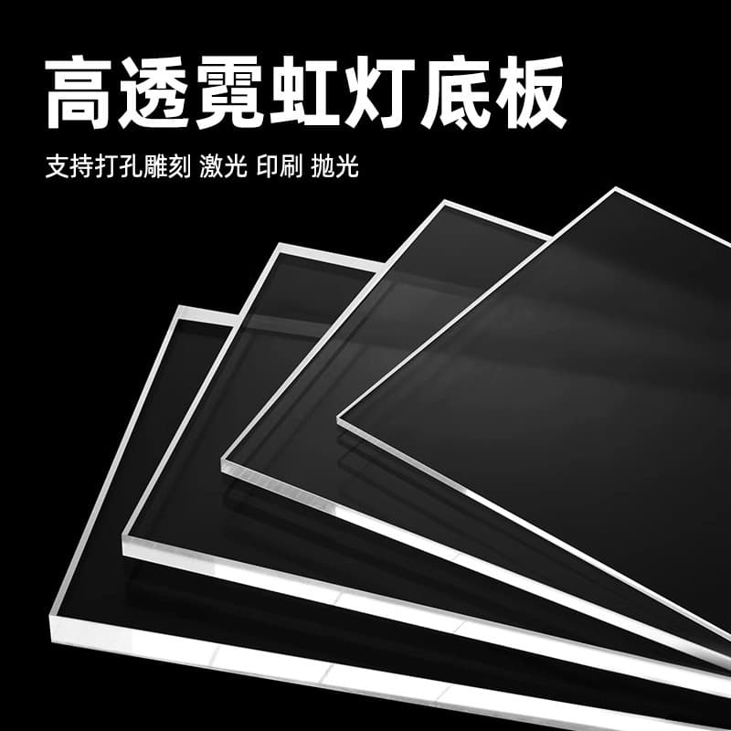 Acrylic sheet, PS organic sheet, neon light base plate, plexiglass sheet, PS sheet