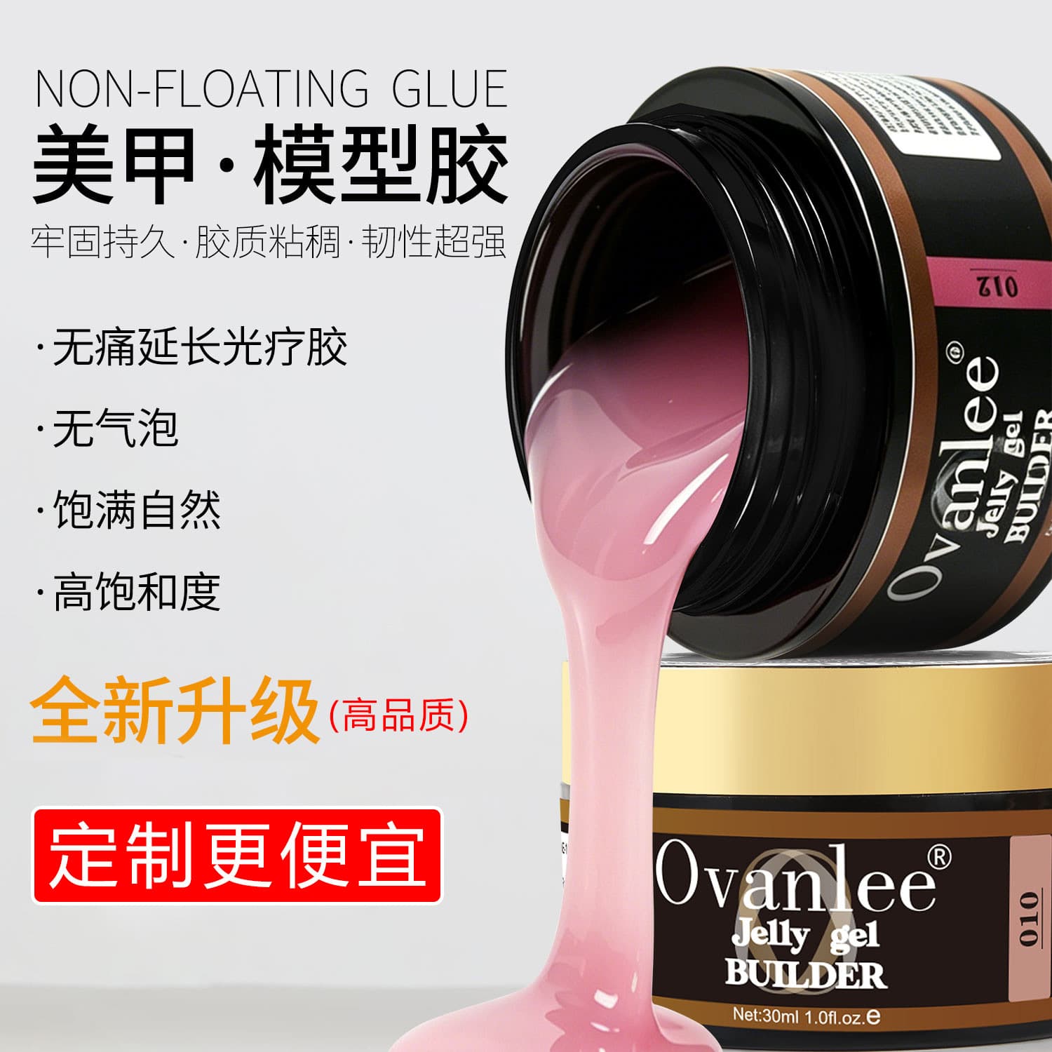 Ou Fanli Nail Model Gel, Non-Toxic Construction Gel, Multifunctional Reinforcement Gel, Paper Tray Extension Gel, Phototherapy Gel, Adhesive Rhinestone Gel