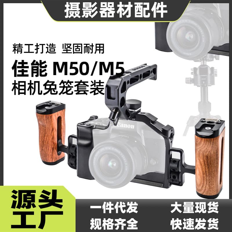 Compatible with Canon EOS M50 Camera Cage for Photography and Videography Tripod Head M5 Mirrorless Accessories Expansion Kit