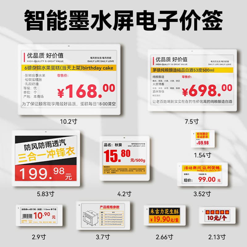 Smart Electronic Shelf Label, E-Paper Price Tag, Wireless Electronic Shelf Label with Intelligent Control