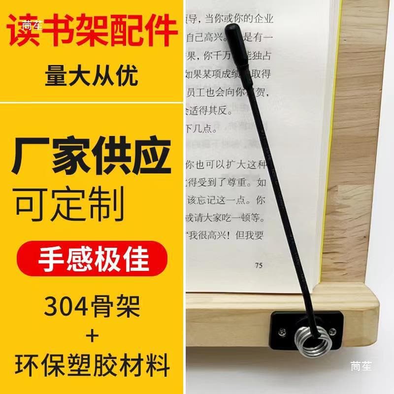 Component Reading Bookstand Bookstand Accessories Book Clip Accessories Wholesale Paper Press Spring Spring Leaf Paper Press Manufacturer Music Stand