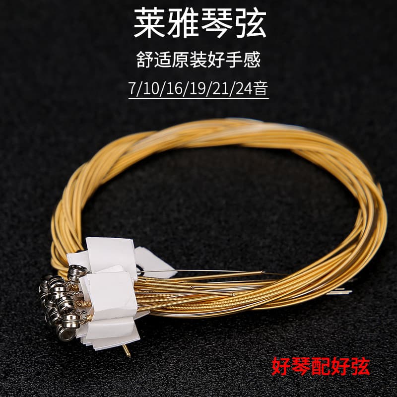 New Arrival Lyre Individual String Packaging 7/10/16/19/21/24/27/32 Full Series Brass Strings