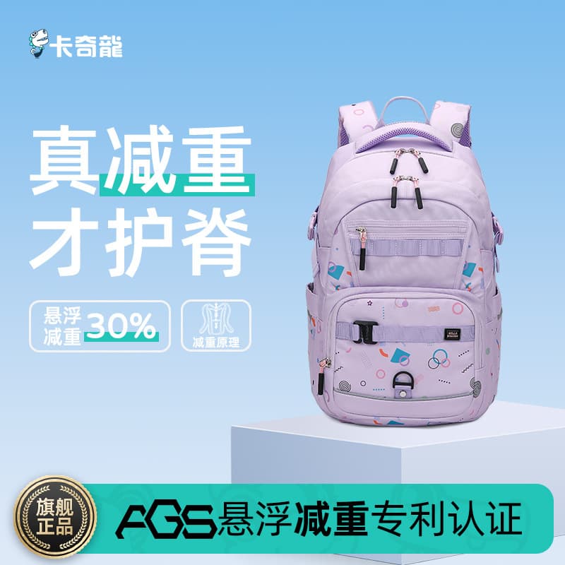 Kaqilong Middle School Student Backpack for Boys, Grades 4-7, Large Capacity, Weight-Reducing Spine Protection, for Junior High and High School Girls