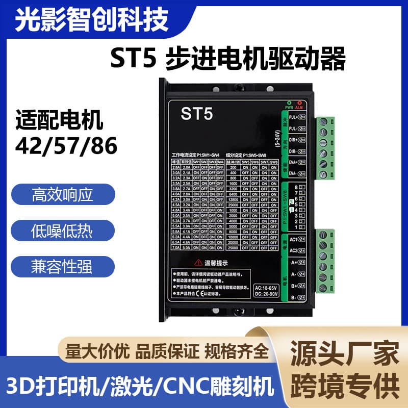 DSP two-phase 86 stepper motor driver ST8/ST5/SR5/DM542 Resai replacement with high cost performance