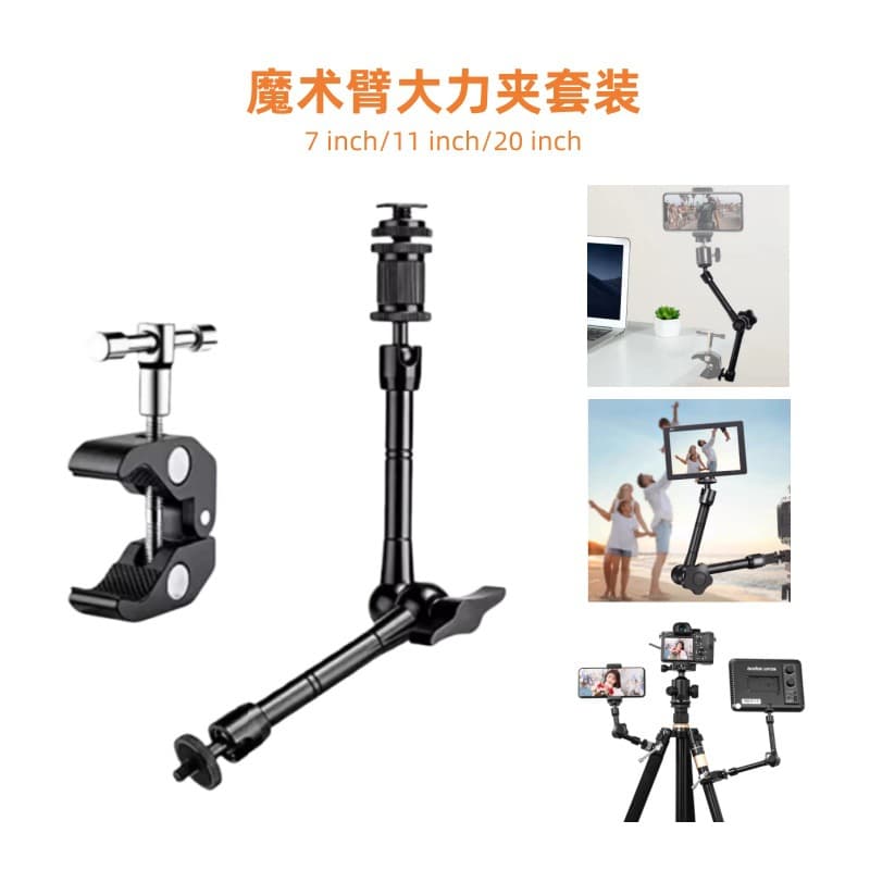 Magic Hand 7/11/20-inch Magic Hand Universal Fixed Crab Claw Powerful Clamp External Monitor Photography Bracket