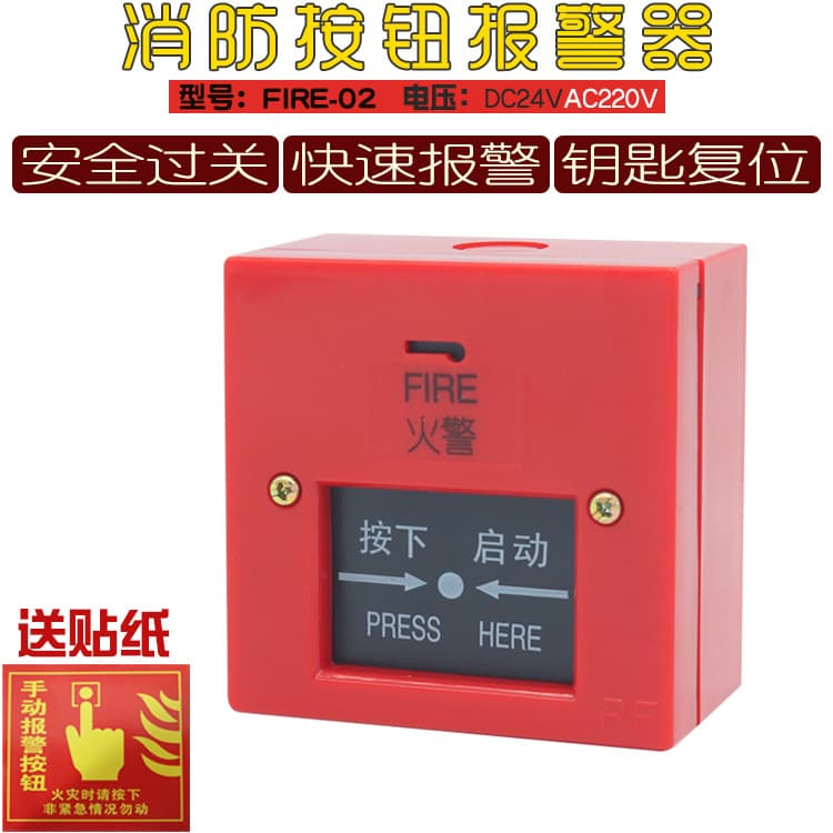 220V Fire Bell 4-inch Red 500㎡ Coverage Office Building Hotel Fire Alarm Sound and Light Alarm Manual