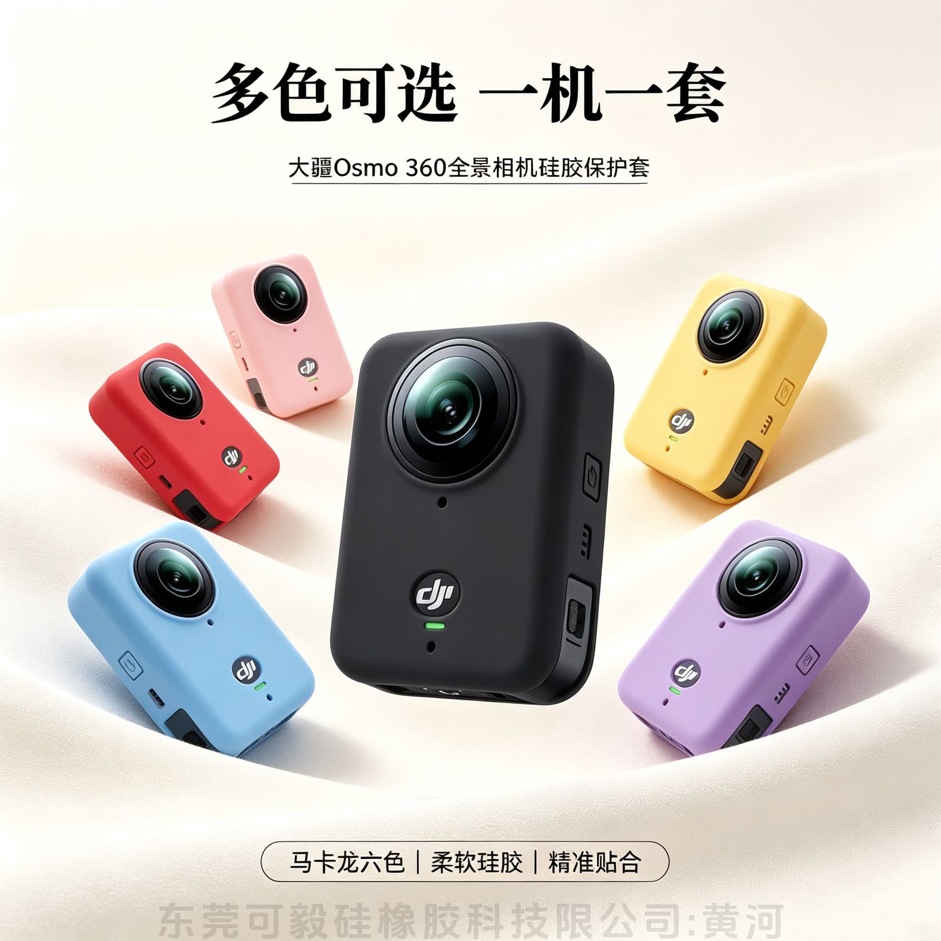 Silicone Protective Case for DJI Osmo 360 II, Universal Body Cover, Dustproof and Drop-Resistant