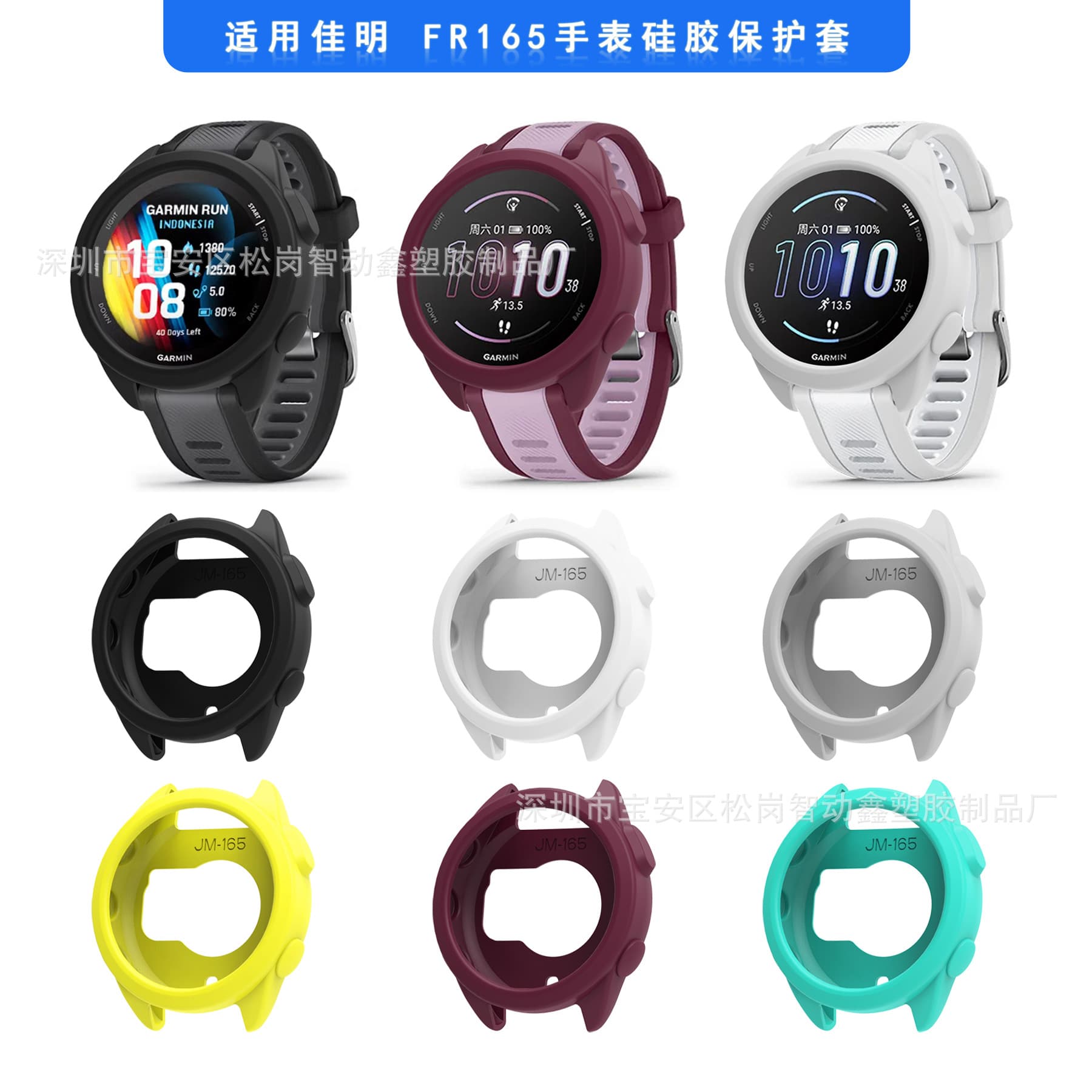 Zhidongxin Compatible Garmin Forerunner 165 Silicone Protective Case Garmin 165 Watch Silicone Cover