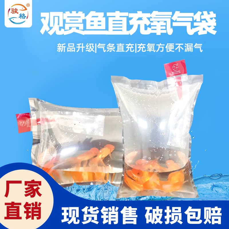 Ornamental Fish Oxygen-filled Transport Packaging Bag, Koi Fish Bag, Thickened Puncture-resistant Seafood Aquatic Express Packaging Bag