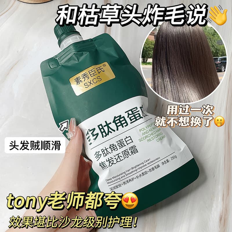 Peptide Keratin Smoothing Hair Treatment, Strong Volumizing, Long-Lasting Fragrance, High Concentration, Silky, Refreshing Hair Mask