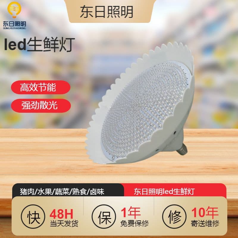 Food Market New National Standard LED Fresh Light Specialized for Night Market Stalls, Cooked Pork Lamp, Meat Lighting Wholesale