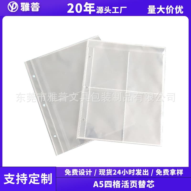 Custom A5 Card Sheet Inner Pages, Single-grid High-transparency Cover Loose-leaf Refills, 3-inch Small Card Star Collection Photo Album