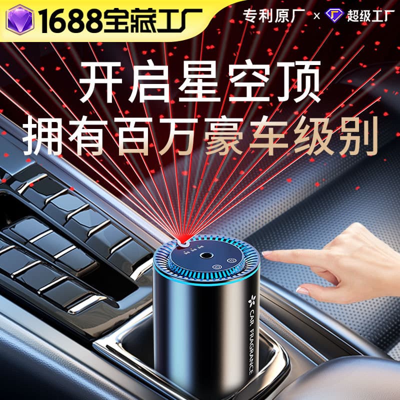 Intelligent Car Fragrance Machine Dual-use For Car Home Forest Cologne Aromatherapy Air Freshener
