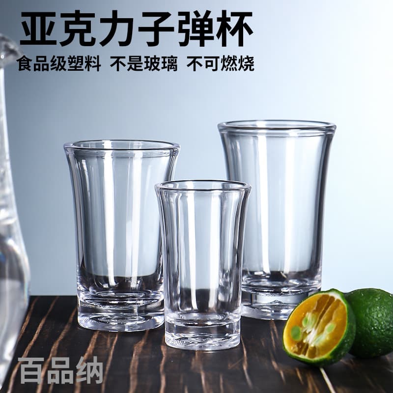 30ml liquor shot glasses, plastic small cups for restaurants, transparent acrylic bullet cups for spirits.