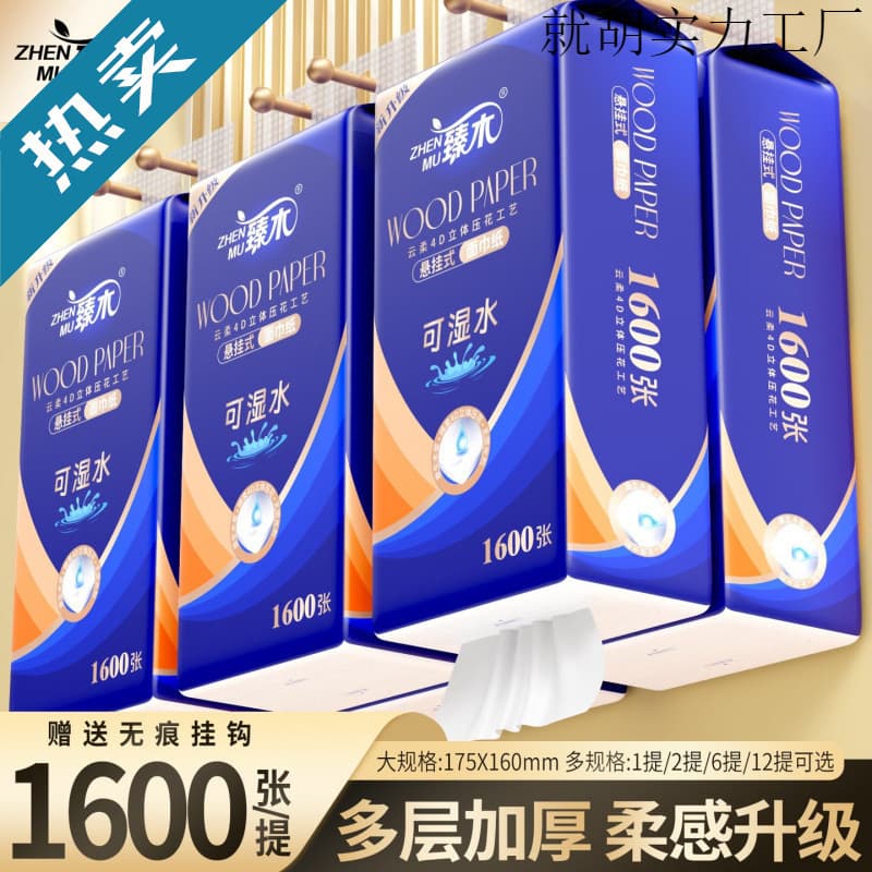 Zhenmu Large Pack White Bottom Hanging Household Version Thickened Economical Pack Specifications Zhenmu Large Pack White Bottom