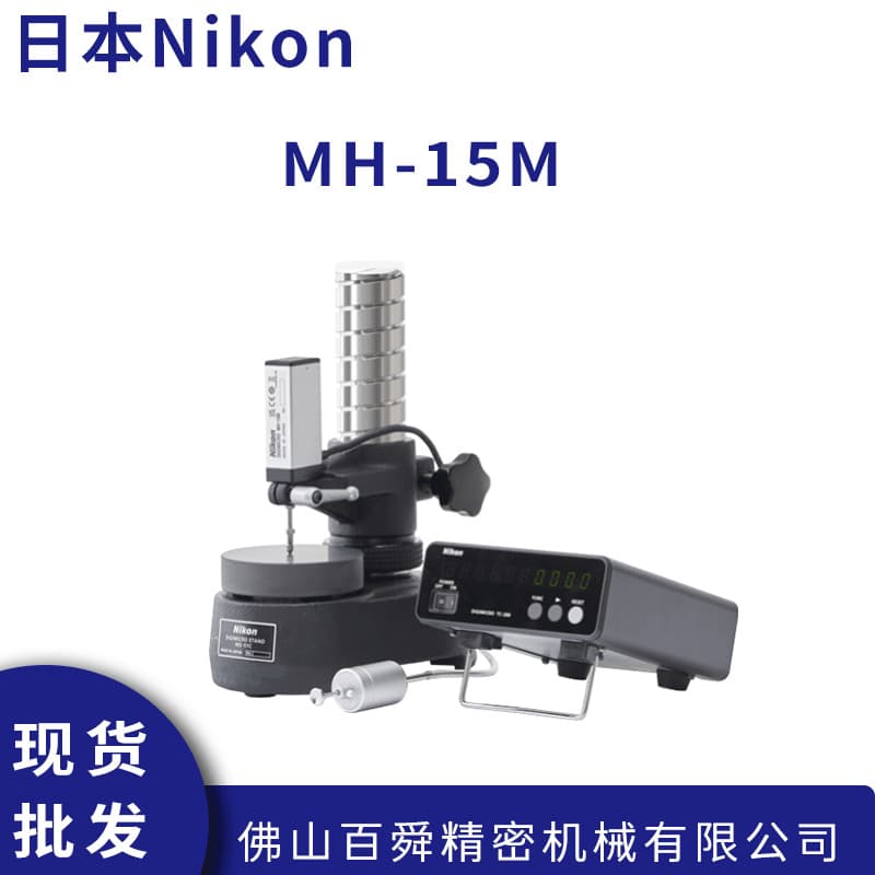Japan's Nikon altimeter MH-15M+TC-200+MS-51C high-precision micrometer, direct delivery from stock