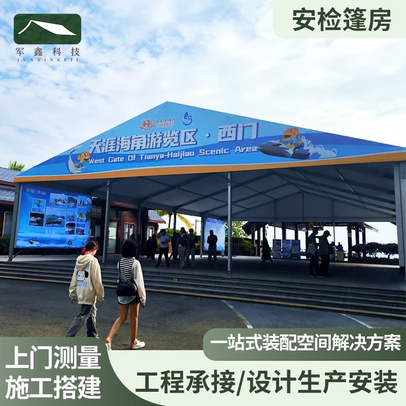 Outdoor Sports Security Check Tunnel Tent Temporary Shade Rain Shelter Music Festival Square Exhibition Sports Activity Tent