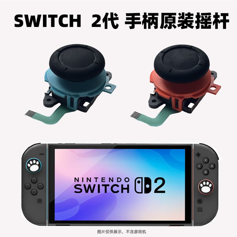 Nintendo Switch2 Joystick NS2 Original Joystick Joycon2 Left and Right Controller Analog Stick Repair Replacement Part