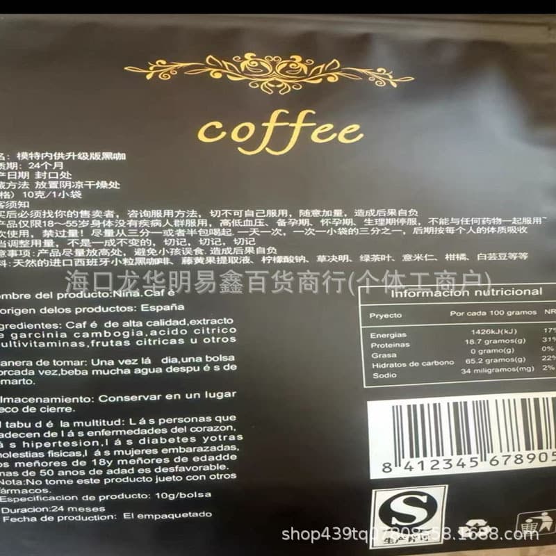 Authentic Micro-business QFB Enhanced Version SuperSo Coffee with Upgraded Satiety, Same as Micro-business Version