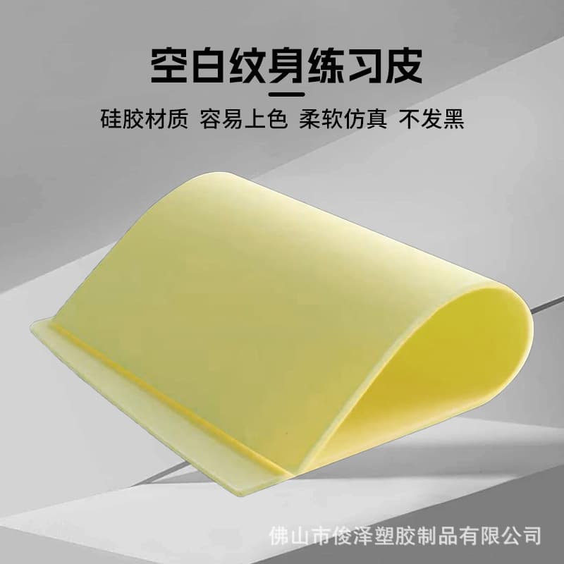 Silicone Tattoo Practice Skin Thick Blank A4 Tattoo Skin 3mm Tattoo Artificial Simulation Practice Skin for Beginners