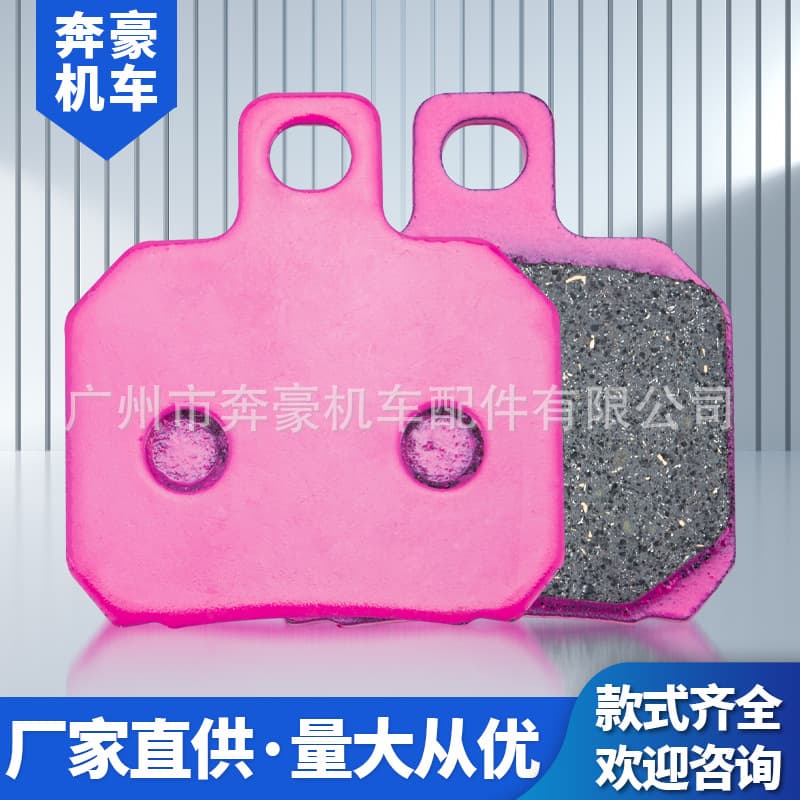Pink Small Crab Brake Pads for Electric Vehicle Front and Rear Brake Modification, Metal Wear-Resistant Brake Blocks