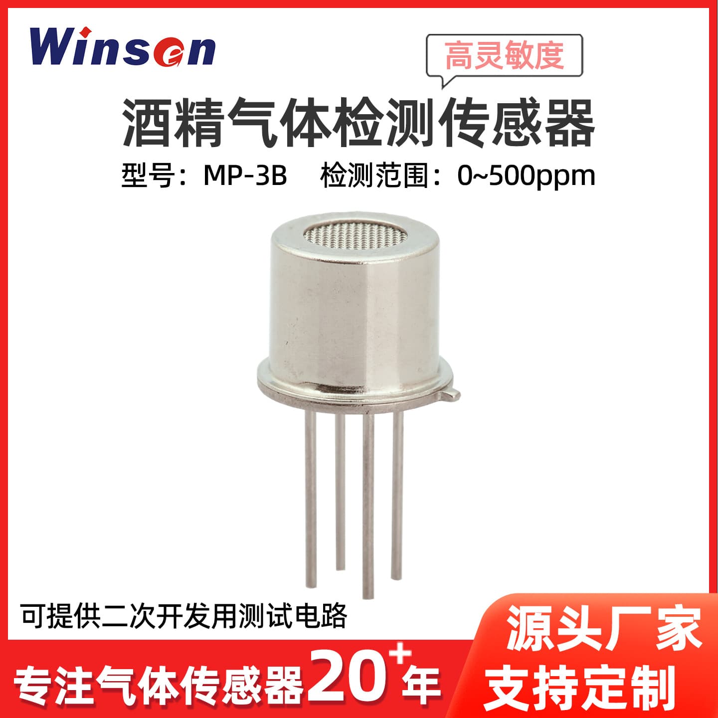 Semiconductor alcohol gas sensor, alcohol smoke gas detection probe, alcohol detector probe MP-3B