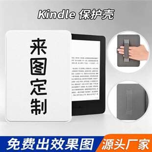 Kindle Case KPW6 Soft Case, 24 Model KOBO Handheld, Amazon Bestseller, Custom Image