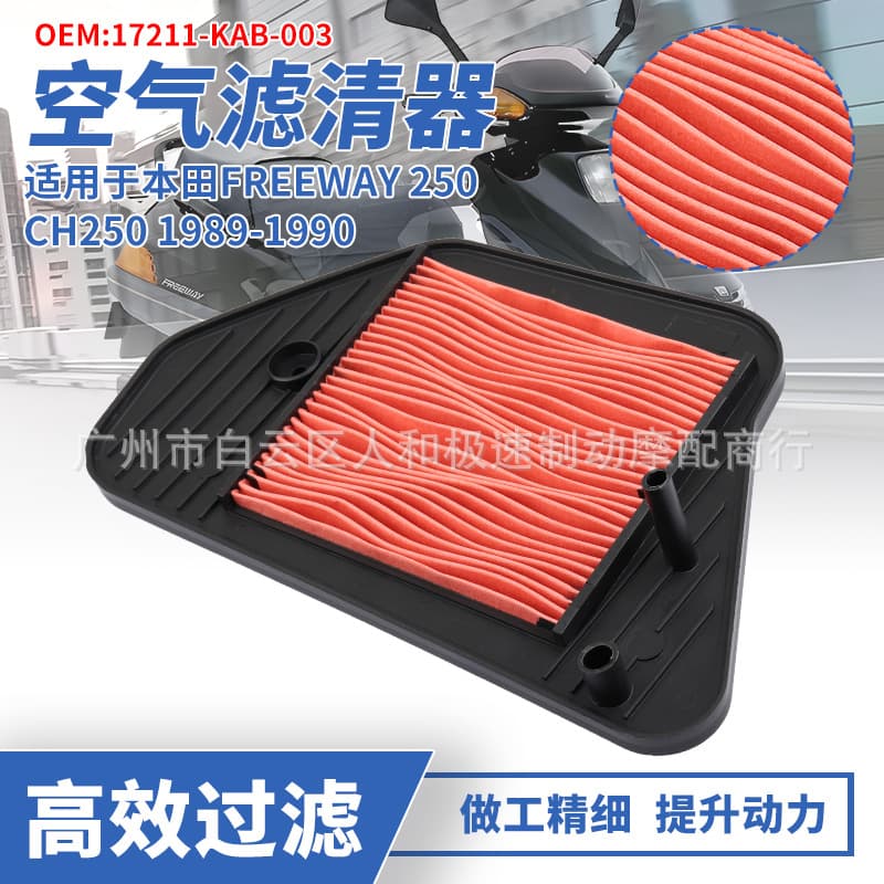 Suitable for Honda Freeway 250 CH250 1989-1990 air filter air filter element
