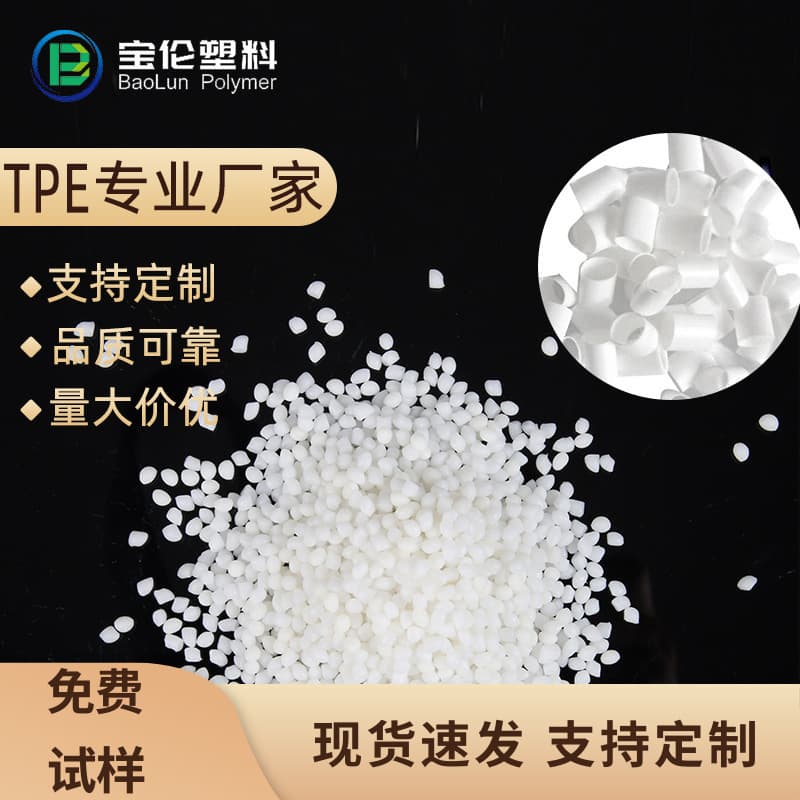 TPE plastic granules 30A transparent thermoplastic elastomer ultra-soft injection molding 20°C to 100°C TPE raw material.