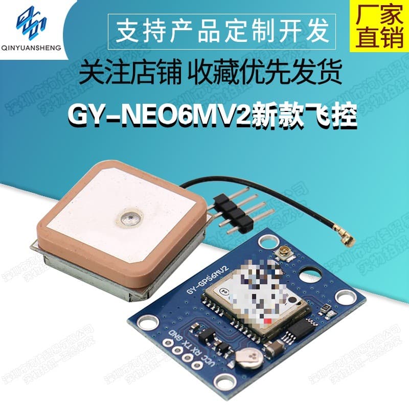 GY-NEO6MV2 New Flight Controller GPS Module with EEPROM MWC APM2.5 Flight Controller Large Antenna