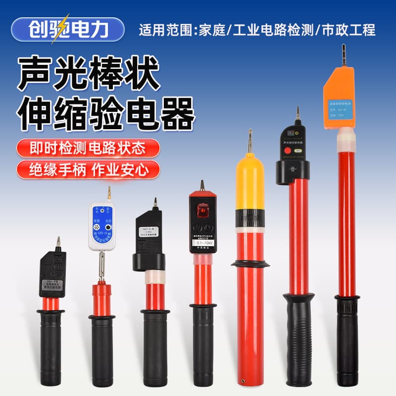 Wholesale Electrician Voltage Tester High Low Voltage Audible Visual Telescopic Test Rod Voltage Detector Pen Capacitance Pen