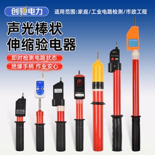 Wholesale Electrician Voltage Tester, High and Low Voltage Sound and Light Telescopic Voltage Tester, Test Pen, Test Rod, Capacitor Pen