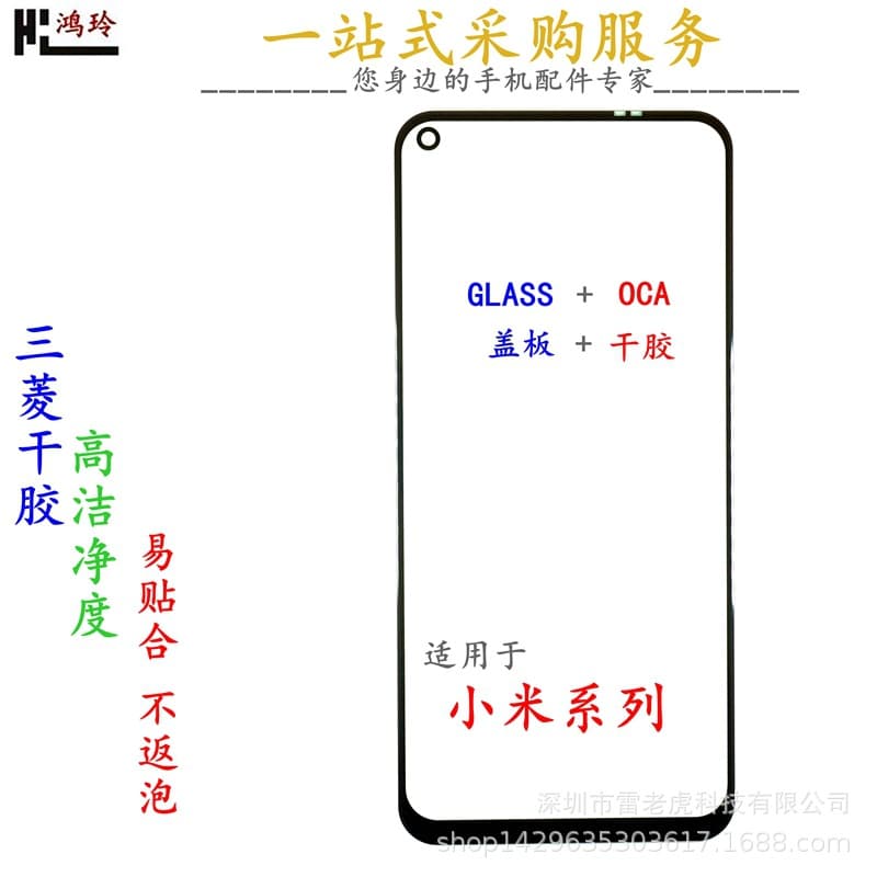 Suitable for Xiaomi 8 Discovery CC9se 10Tpro 11 Youth 12 mobile phone cover 13pro 14ultra dry glue