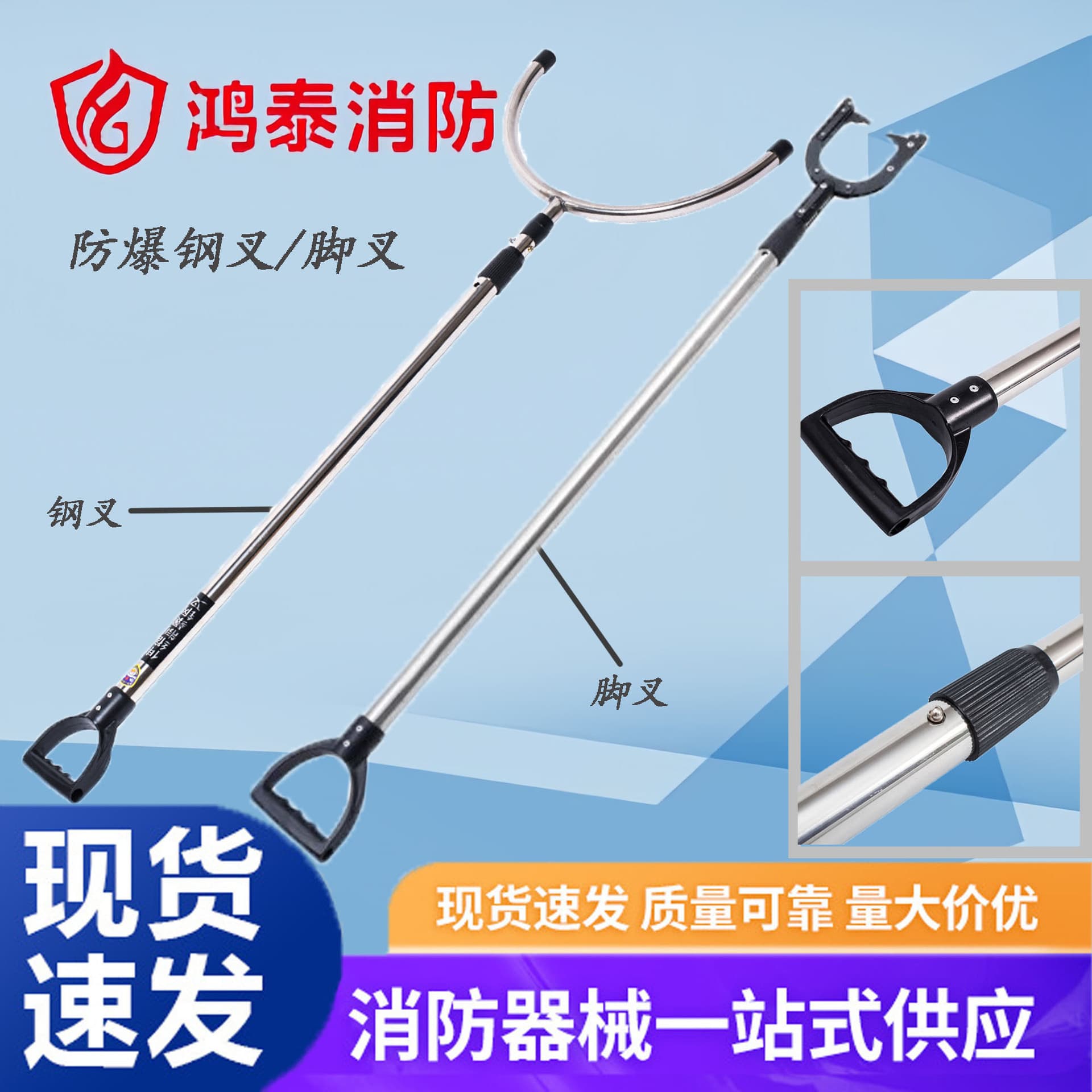 In Stock Direct from Factory Telescopic Anti-riot Steel Fork Leg Fork Campus Equipment Security Gear Portable