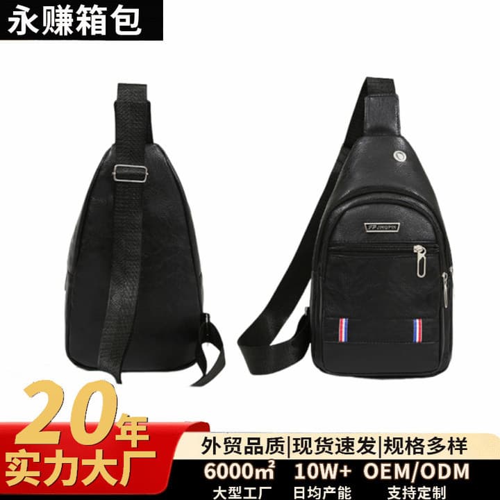 New Trendy Men's PU Soft Leather Chest Bag Minimalist Single Shoulder Bag Casual Business Crossbody Bag Cycling Men's Chest Bag